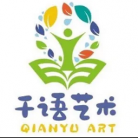 千语艺术