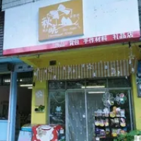秋晓精品手作坊