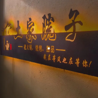 土家院子重庆老火锅(两院店)